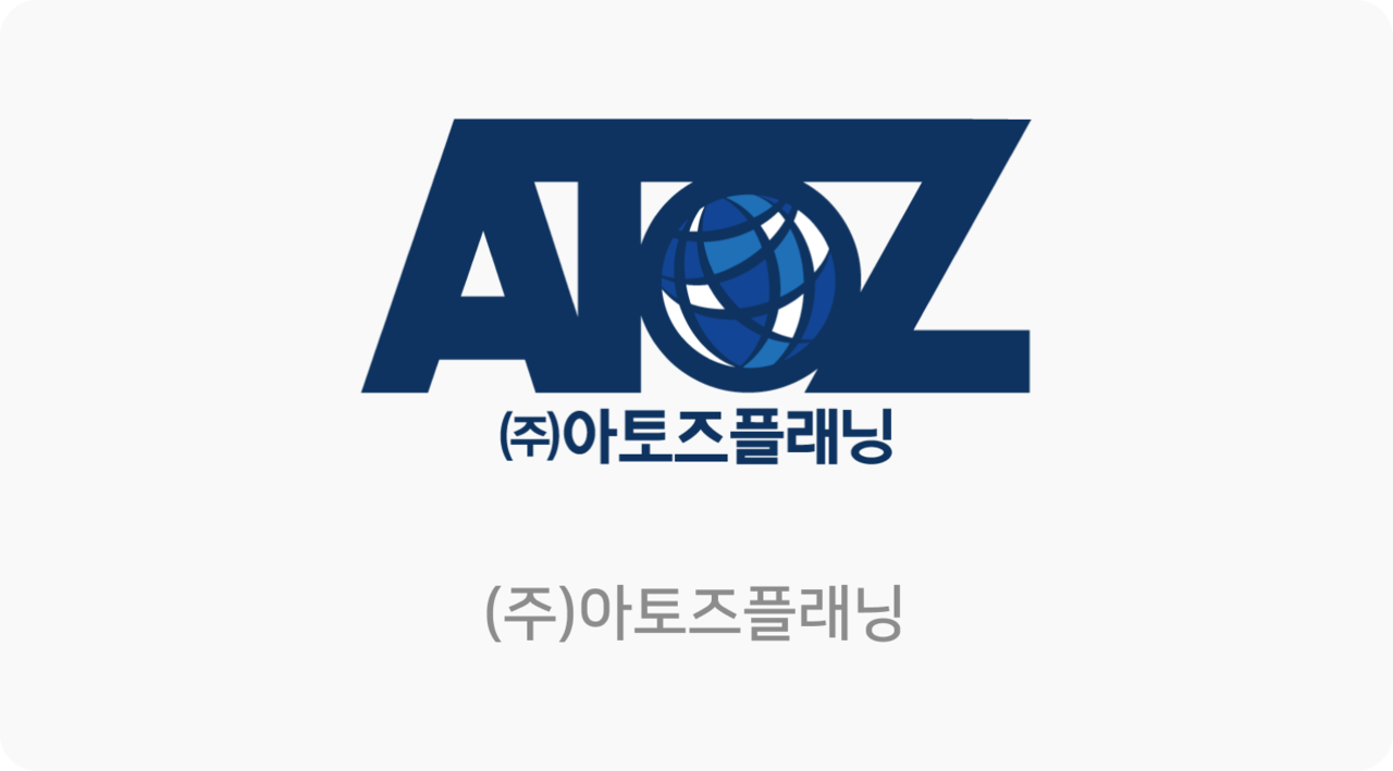 ATOZ 플래닝